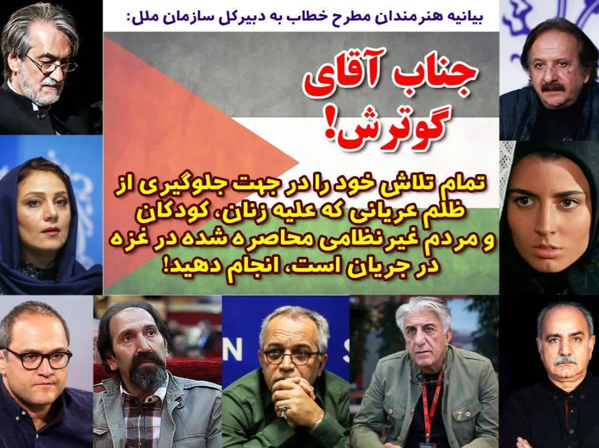 بیانیه مشترک خانه سینما و موزه صلح تهران در محکومیت جنایات غزه