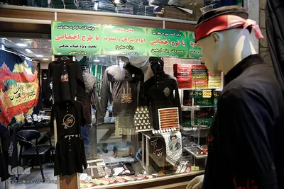 عرضه انواع لوازم هیات ها و ملزومات ماه محرم در بازار تهران