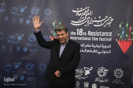 آیین اختتامیه هجدهمین جشنواره بین‌المللی فیلم مقاومت