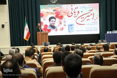 مراسم بزرگداشت شهید امیر حسین قربانی از شهدای یزدی سانحه سقوط هواپیمای اوکراینی‎‎