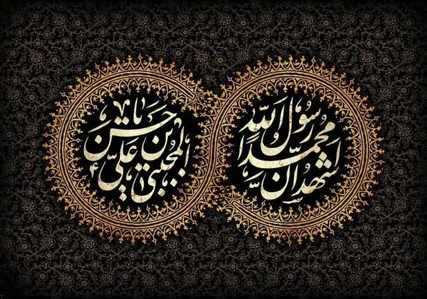 İstanbul'da Hz. Muhammed’i (s.a.a) anma programı