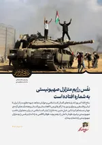 پیام رهبر انقلاب اسلامی به مناسبت برگزاری حج 1405