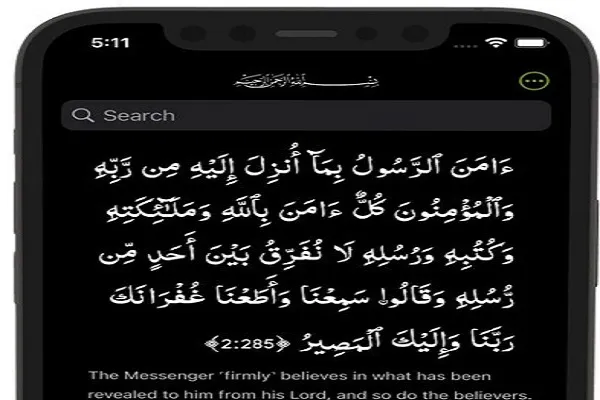 نسخه NFT قرآن به دارایی‌های رمزنگاری شده بلاک‌چین اضافه شد
