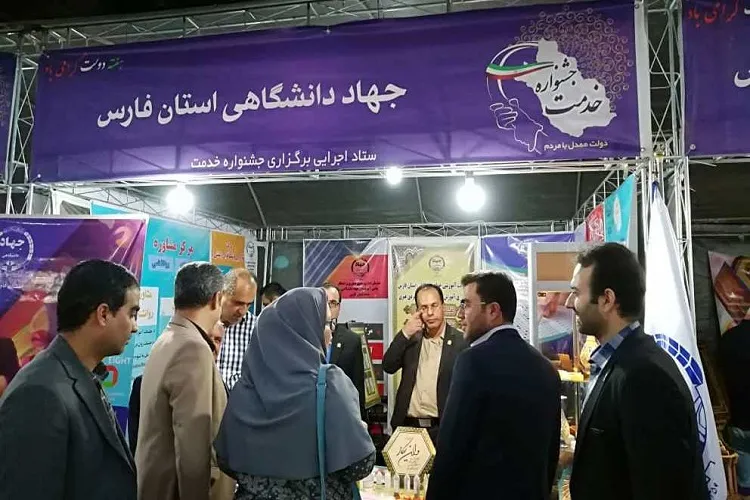 جشنواره «خدمت» در فارس آغاز به كار كرد