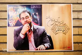 مراسم بزرگداشت زنده یاد رضا مقدسی 