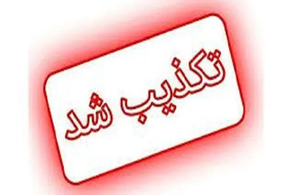 مرگ دانش‌آموز دیواندره‌ای بر اثر مسمومیت تکذیب شد