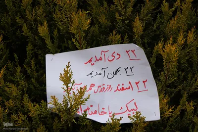 مراسم راهپیمایی ۲۲ بهمن در اصفهان