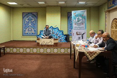 دومین روز مسابقات جلسات قرآنی شهر تهران «سراج»