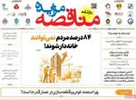 صفحات نخست روزنامه‌های دوشنبه ۱۸ خرداد ۱۴۰۵