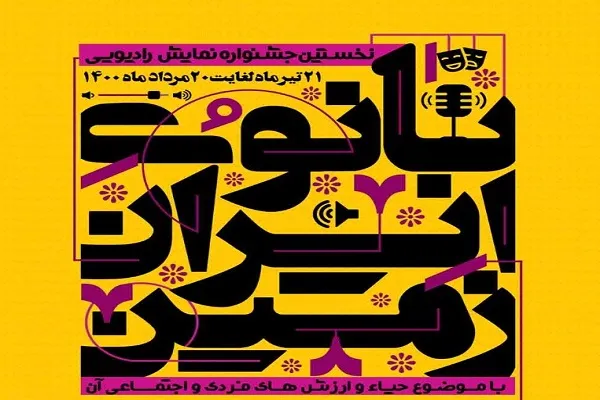 نقش تلفیق هنر با اعتقادات در ماندگاری آثار هنری