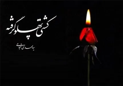 نمایش «مهراوه عشق»؛ داستان زندگی فاطمه زهرا(س)