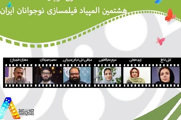 راهنمایی شش مربی با نوجوانان المپیاد فیلمسازی