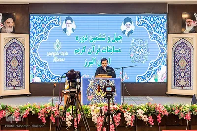 چهل و ششمین دوره مسابقات قرآن کریم اوقاف البرز-آقایان‎
