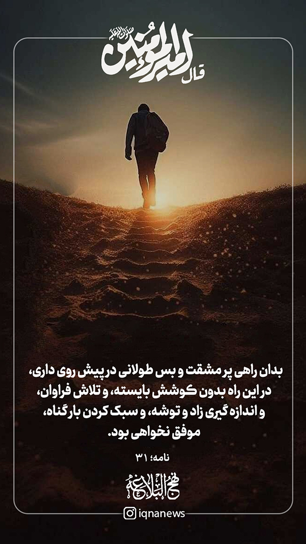 حکمت نهج البلاغه