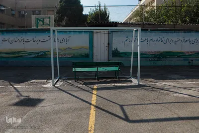 حیاط مدرسه هنرستان