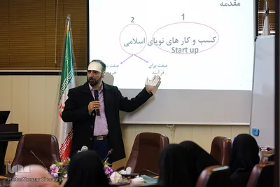 سید رضا حجازی، معاون دانشکده کارآفرینی دانشگاه تهران در کارگاه کسب و کارهای نوپای اسلامی
