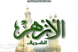 Al-Azhar condamne la publication des caricatures de Charlie Hebdo insultant le Prophète Mohammad (P)