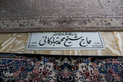 آستان مقدس امام‌زادگان پنج‌تن، در دهستان تبادکان