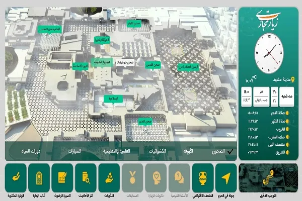 بدقة متناهية.. إطلاق تطبيق الزيارة الافتراضية للتجول داخل الحرم الرضوي المطهر