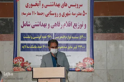 توزیع اقلام بهداشتی و آموزشی بین دانش آموزان محروم بیرجند
