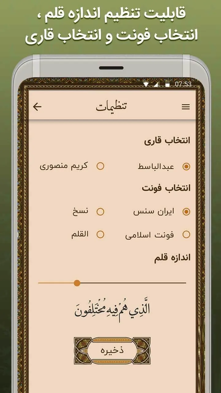 نرم افزار قرآنی