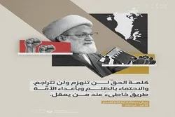 Ayatullah Isa Qassim: Ukandamizaji umeifanya Bahrain kuwa sawa na gereza kubwa