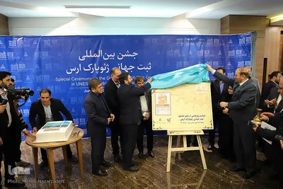 جشن ثبت بین‌المللی ژئوپارک ارس‎