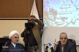 دیدار نوروزی جامعه قرآنی در سال ۹۶
