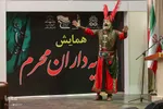 همایش طلایه‌داران محرم در اراک