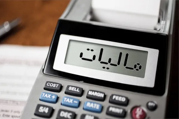 مالیات برای ۱۱۷ هزار تومان گردش مالی مؤسسه قرآنی! + سند