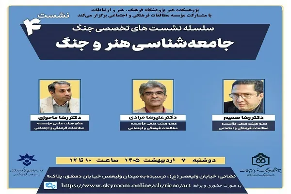 هنر و جنگ؛ روایت زیبایی از دل ویرانی