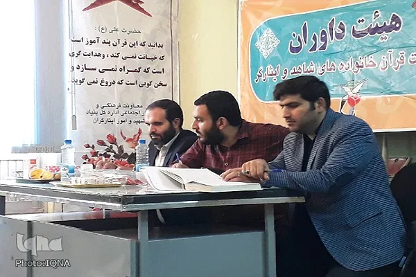 آغاز رقابت قرآنی ۱۱۸ نفر از خانواده شهدا و ایثارگران استان کردستان