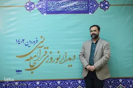 نهمین دیدار نوروزی جامعه قرآنی