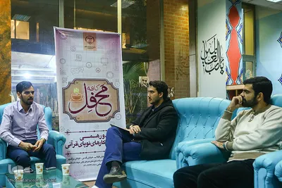 پنجمین کافه محفل «دورهمی کسب و کار‌های قرآنی»