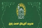 اجرای 47 برنامه به‌مناسبت دهه کرامت در ساوه