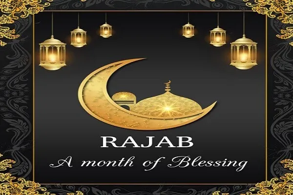 د رحب المرجب د مبارکې میاشتي  اعمال