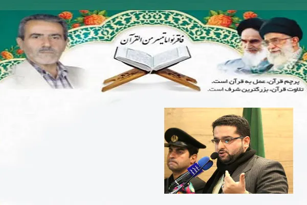 مرحوم «سیدکاظم فخر موسوی» عامل به قرآن بود/ تشویق قاریان همشهری با هزینه‌ شخصی + عکس و فیلم