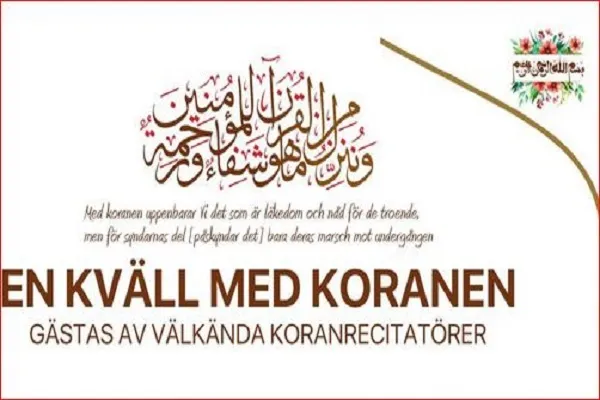 برگزاری محفل انس با قرآن رمضانی در سوئد