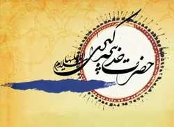উম্মুল মু’মিনিন হযরত খাদিজা (আ.)