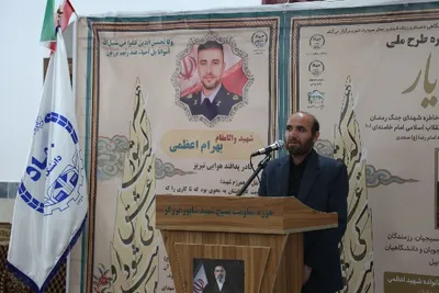 یاد یار