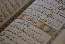 Nag-alok ang Nakabase sa Web na Palatuntunan sa Pinagsasalin na Qur’an sa Iba't ibang mga Wika