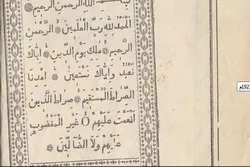 Un regard sur les publications du Coran à l’époque du régime soviétique + photos
