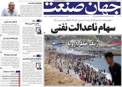 صفحات نخست روزنامه‌های شنبه ۱۰ مرداد ۱۴۰۵