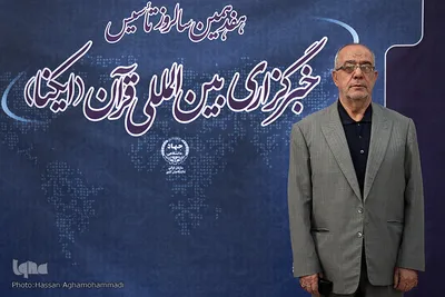 استاد حبیب الله مهکام، پیشکسوت قرآنی در مراسم هفدهمین سالروز تأسیس خبرگزاری بین المللی قرآن (ایکنا)