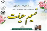 تمدید مهلت ثبت‌نام در سومین مرحله مسابقه حفظ موضوعی «زندگی با آیه‌ها»