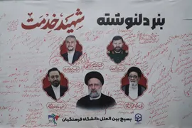 بدرقه رئیس جمهور شهید تا خانه ابدی توسط خراسانی‌ها