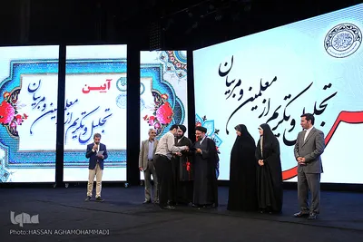 مراسم تجلیل از معلمین و مربیان قرآن موسسات قرآنی استان تهران
