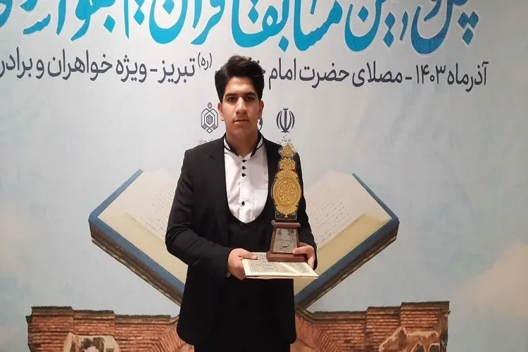 تقدیر از قاری نوجوان قرآن در صحن علنی مجلس
