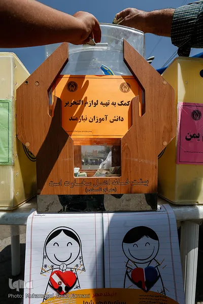 نماز جمعه تهران / ۱۶ شهریور ۹۷