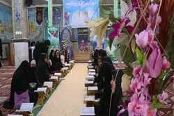 برگزاری مسابقات قرآن ویژه خواهران بسیجی در چهارمحال و بختیاری
